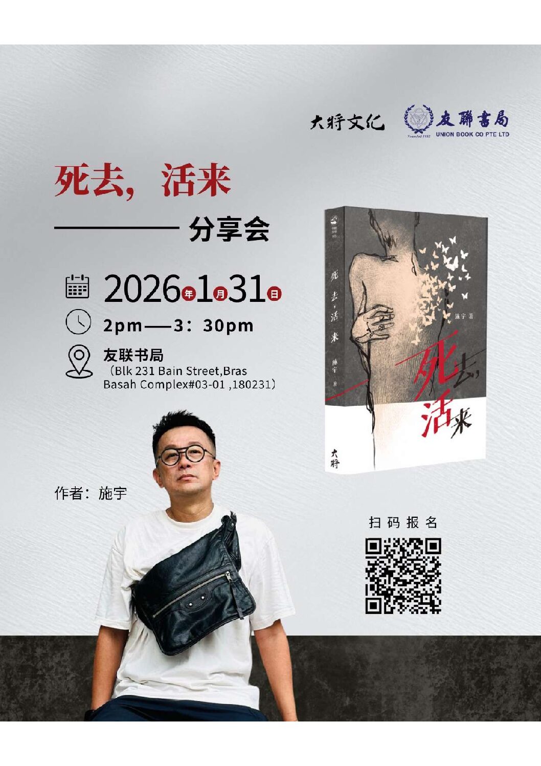 活动| 大将文化Mentor Publishing