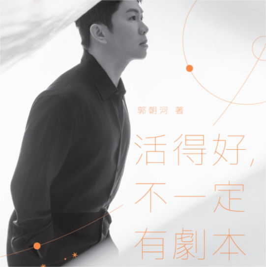 EP02 | Chapter 1：一场意外的启蒙