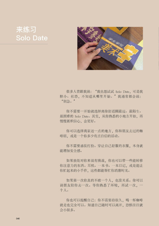 Solo Date · 吉隆坡慢时光手记