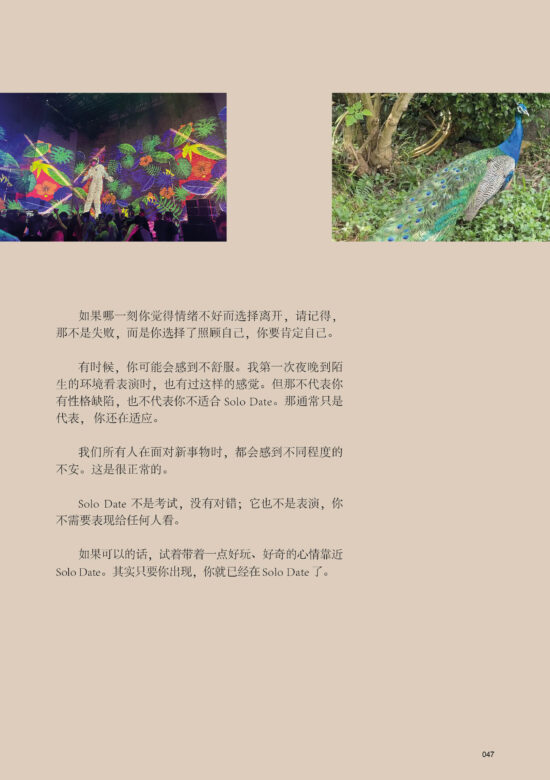 Solo Date · 吉隆坡慢时光手记