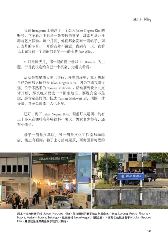 Solo Date · 吉隆坡慢时光手记