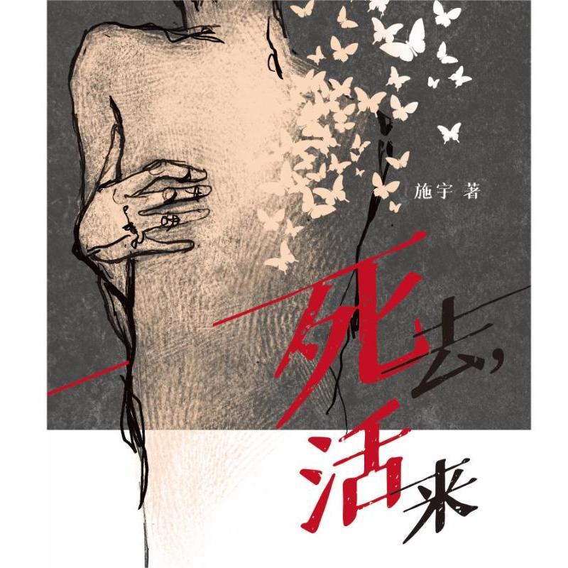 EP01 | 序：黑影之大，太阳正猛