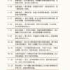 《活得好，不一定有剧本》有声书 — 内页 5
