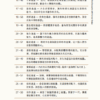 《活得好，不一定有剧本》有声书 — 内页 6