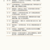 《活得好，不一定有剧本》有声书 — 内页 7