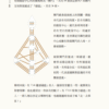 《活得好，不一定有剧本》有声书 — 内页 8