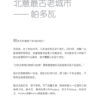 法医游学记事：我在意大利的日子 — 内页 1