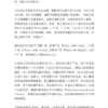 法医游学记事：我在意大利的日子 — 内页 2