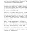 法医游学记事：我在意大利的日子 — 内页 3