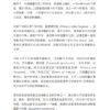 法医游学记事：我在意大利的日子 — 内页 4