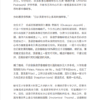 法医游学记事：我在意大利的日子 — 内页 5