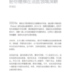 法医游学记事：我在意大利的日子 — 内页 6