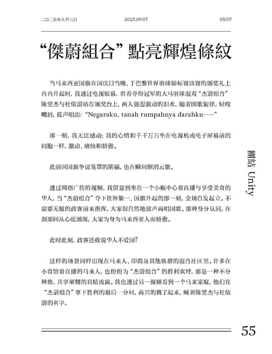 《郭總時間》+A KUIK CUP OF TEA (中英双书组 / Bundle Set)