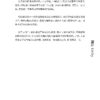 《郭總時間》+A KUIK CUP OF TEA (中英双书组 / Bundle Set) — 内页 7