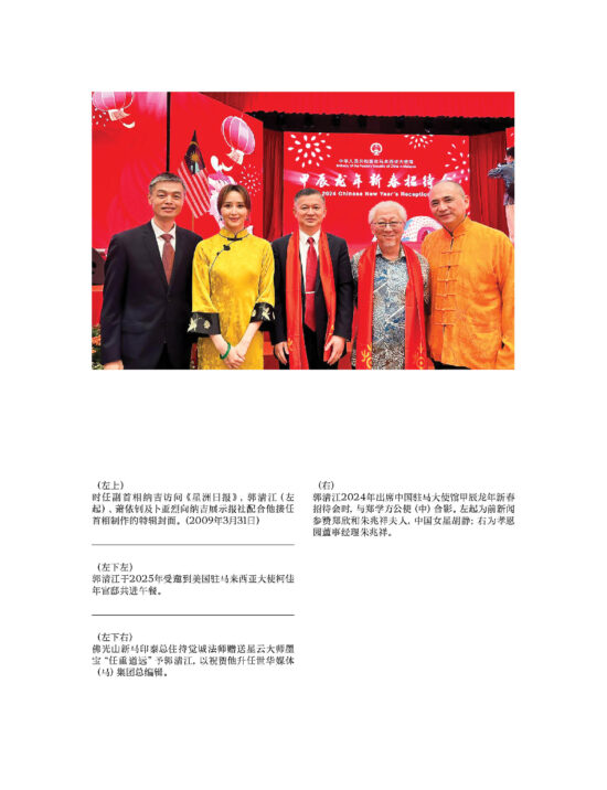 《郭總時間》+A KUIK CUP OF TEA (中英双书组 / Bundle Set)