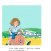 《飞跃马大校园——40周年纪念》有声书 — 内页 1