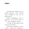 《飞跃马大校园——40周年纪念》有声书 — 内页 4