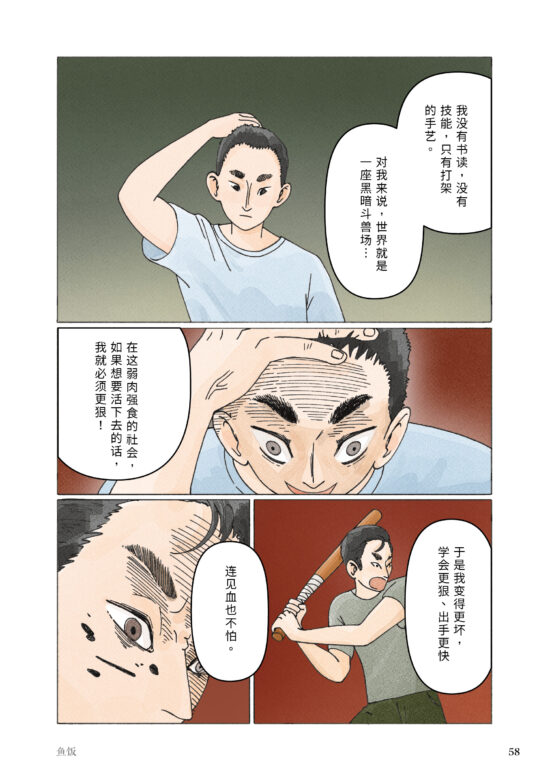 燃烧吧！铁人厨子！用厨艺和陶艺打爆人生关卡！