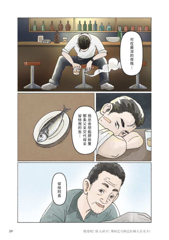 燃烧吧！铁人厨子！用厨艺和陶艺打爆人生关卡！