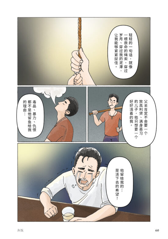 燃烧吧！铁人厨子！用厨艺和陶艺打爆人生关卡！
