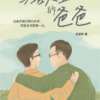 写给天上的爸爸