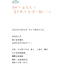 写给天上的爸爸 — 内页 2