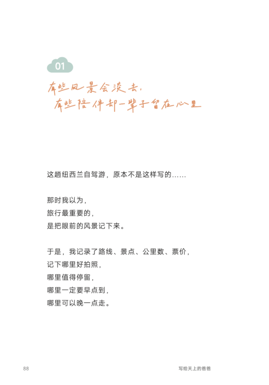 【预购】写给天上的爸爸