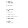 写给天上的爸爸 — 内页 3