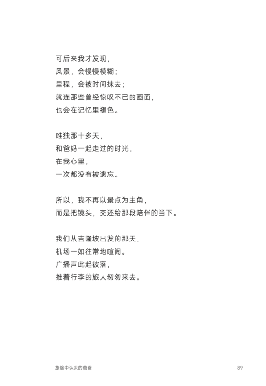 【预购】写给天上的爸爸