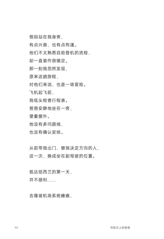 【预购】写给天上的爸爸