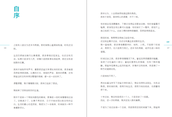 十年之后，我还是我：我只是吴柳莹