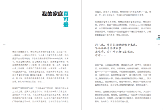 十年之后，我还是我：我只是吴柳莹