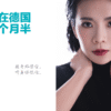 十年之后，我还是我：我只是吴柳莹 — 内页 4