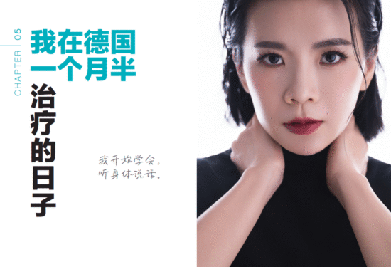 十年之后，我还是我：我只是吴柳莹