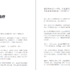 十年之后，我还是我：我只是吴柳莹 — 内页 5