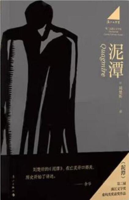 3340 泥潭
