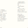 我好想你 . 张觉隆首部情歌小说 Where You Are Not — 内页 2