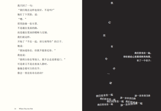 我好想你 . 张觉隆首部情歌小说 Where You Are Not