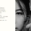 我好想你 . 张觉隆首部情歌小说 Where You Are Not — 内页 6