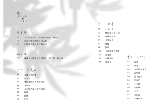 【预购】身体记住的事