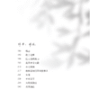 身体记住的事 — 内页 3