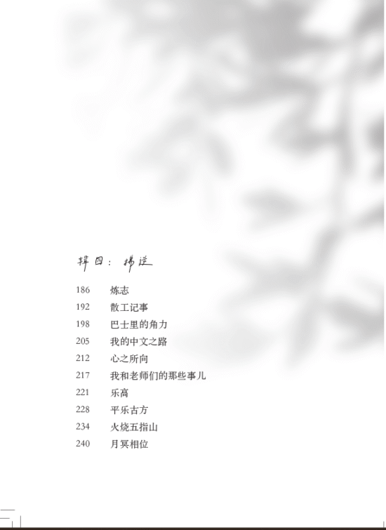 【预购】身体记住的事