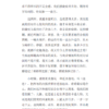 身体记住的事 — 内页 8
