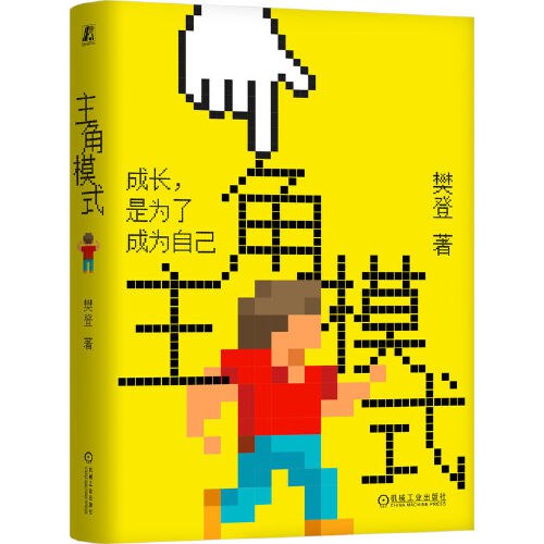 2942 主角模式