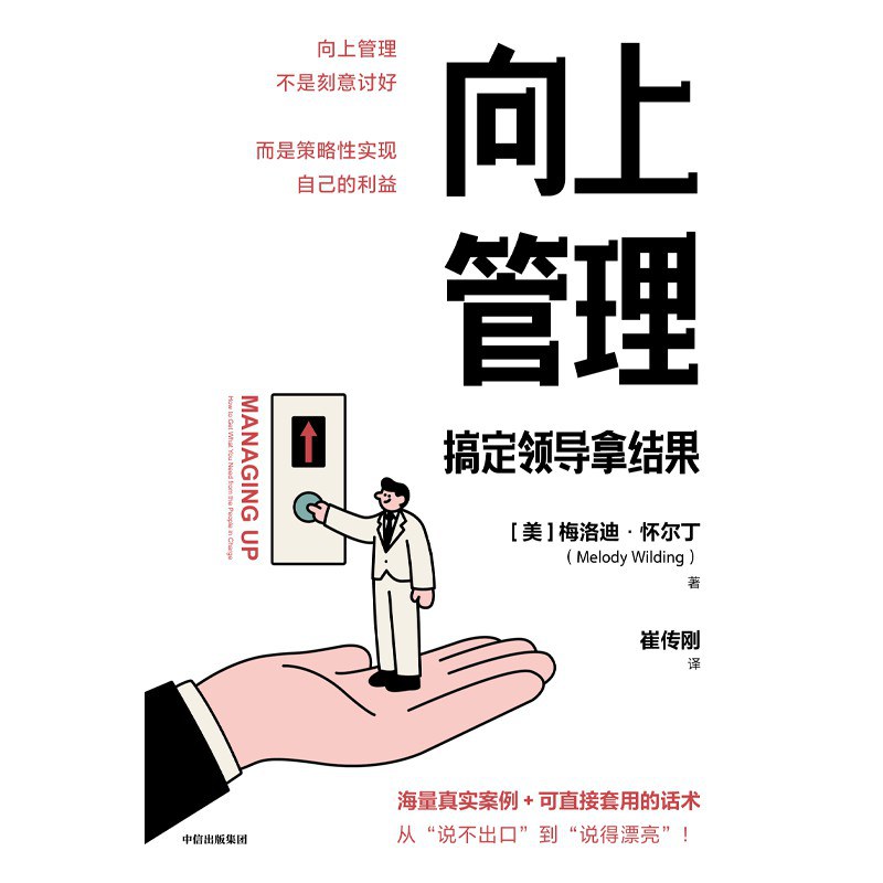2947 向上管理