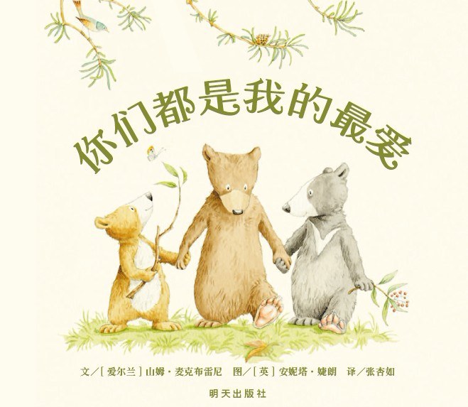 3012 你们都是我的最爱