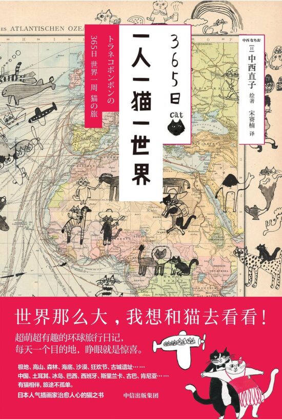 365日：一人一猫一世界