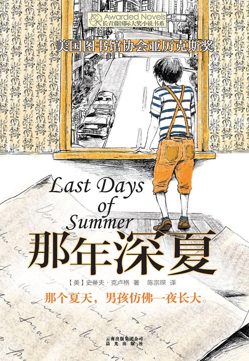 3062 那年深夏
