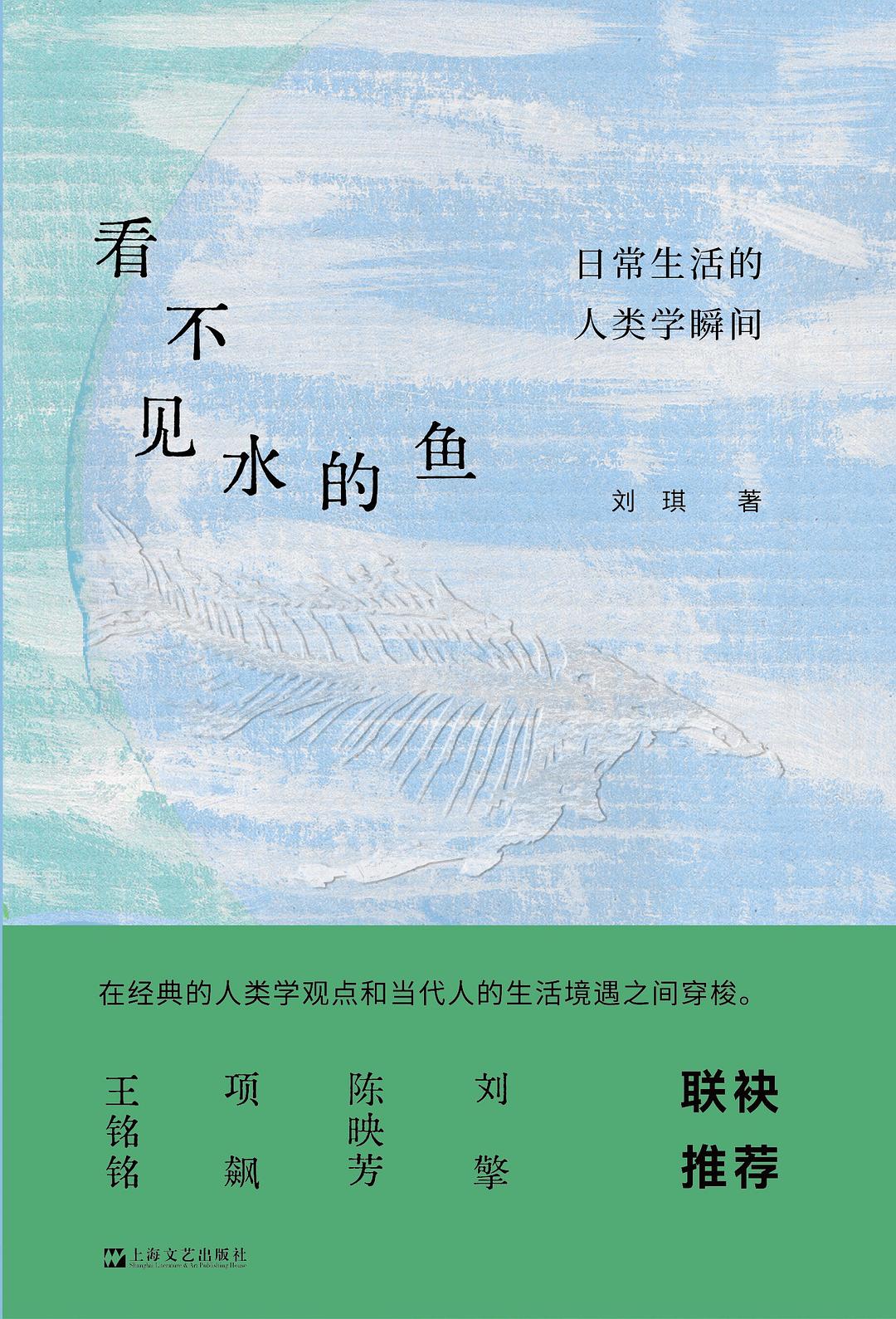 3088 看不见水的鱼