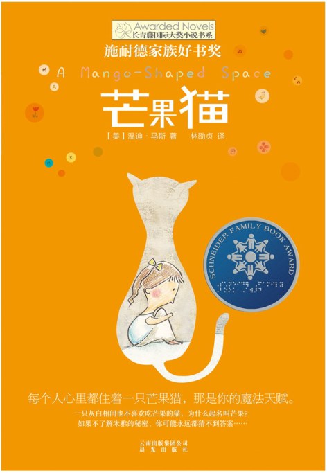 3101 芒果猫